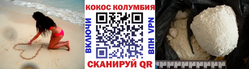 купить  цена  Орехово-Зуево  Cocaine Columbia 