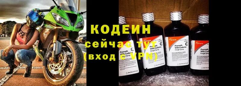 Кодеиновый сироп Lean напиток Lean (лин)  гидра зеркало  Орехово-Зуево 